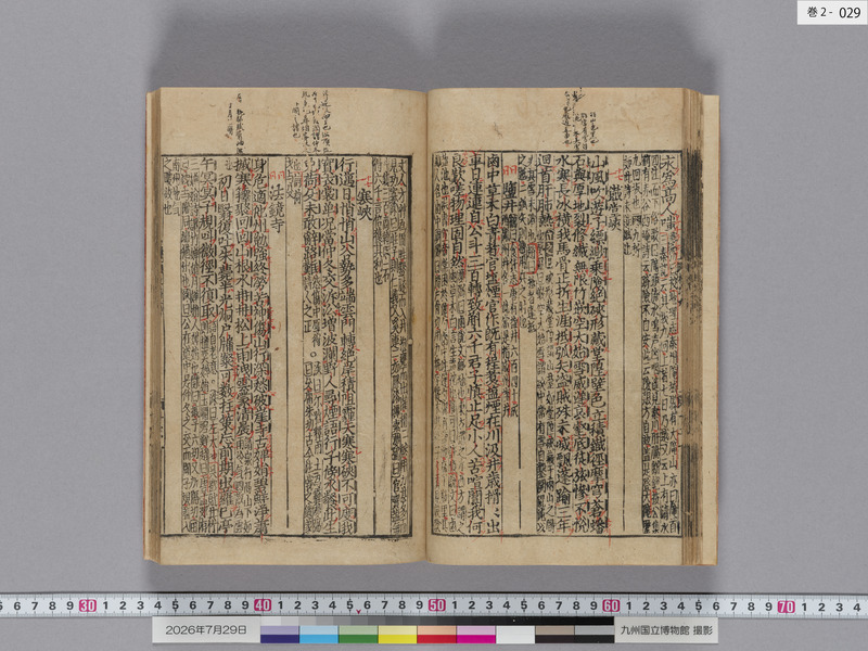 画像番号：124386　2026/07/29　巻2-本紙29