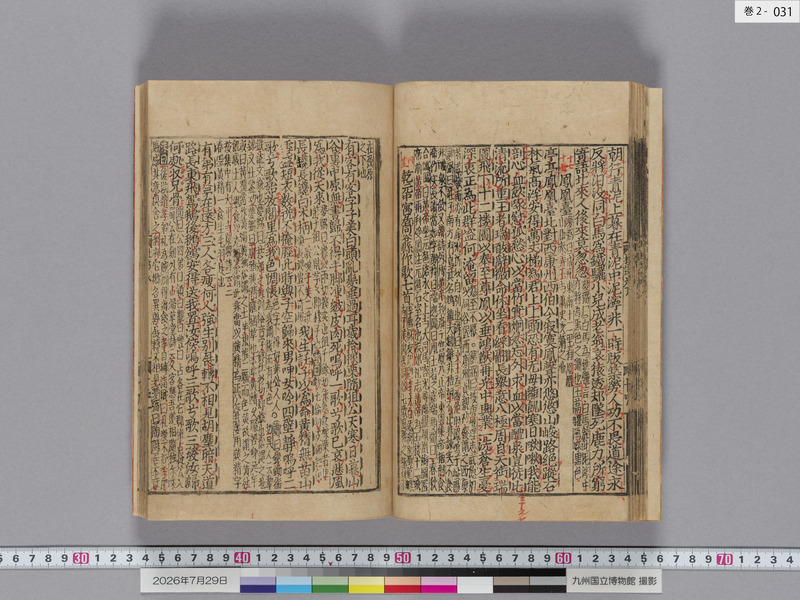 画像番号：124388　2026/07/29　巻2-本紙31