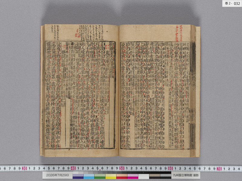 画像番号：124389　2026/07/29　巻2-本紙32