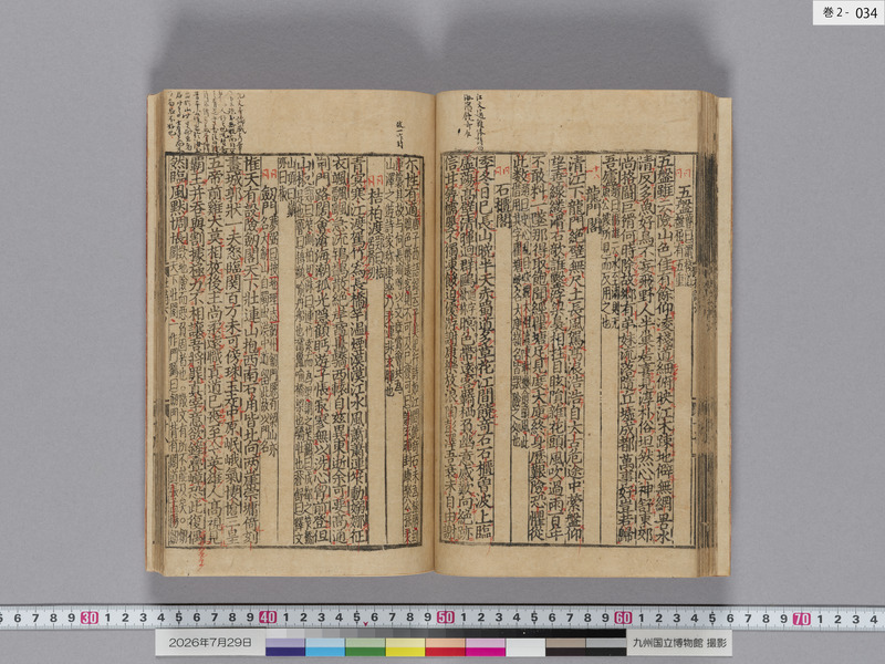 画像番号：124391　2026/07/29　巻2-本紙34