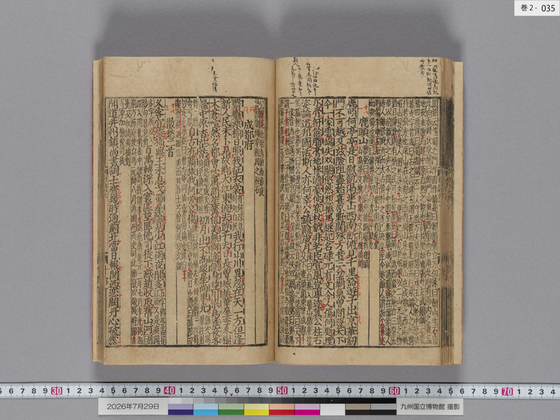 画像番号：124392　2026/07/29　巻2-本紙35