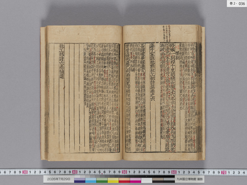 画像番号：124393　2026/07/29　巻2-本紙36