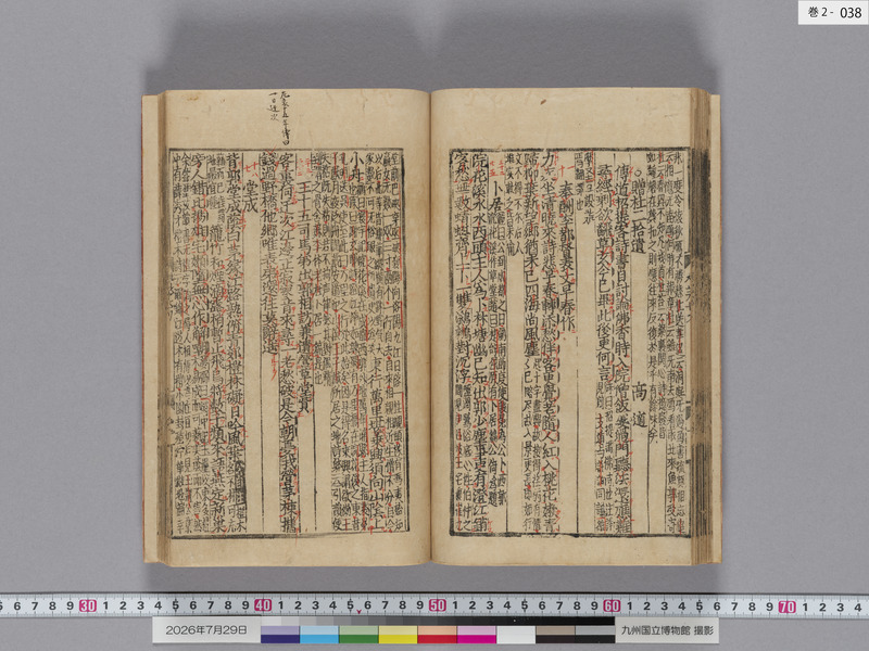 画像番号：124395　2026/07/29　巻2-本紙38