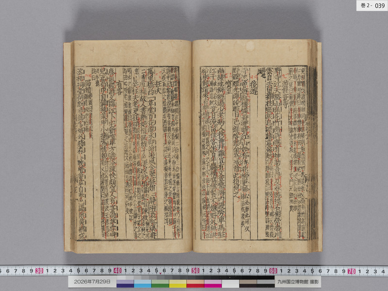 画像番号：124396　2026/07/29　巻2-本紙39