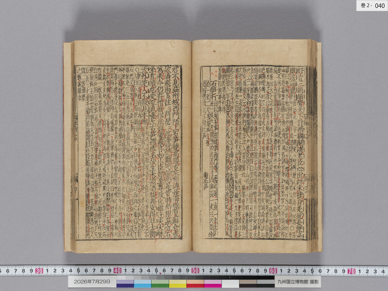 画像番号：124397　2026/07/29　巻2-本紙40