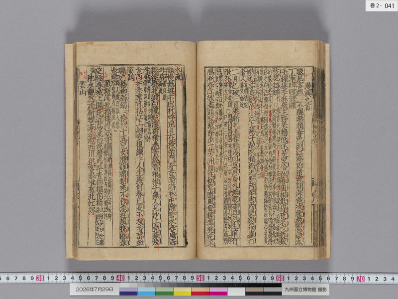 画像番号：124398　2026/07/29　巻2-本紙41