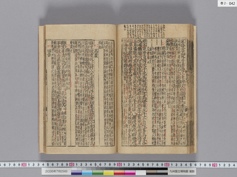 画像番号：124399　2026/07/29　巻2-本紙42