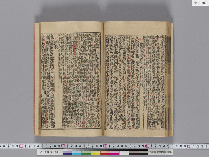 画像番号：124402　2026/07/29　巻2-本紙45