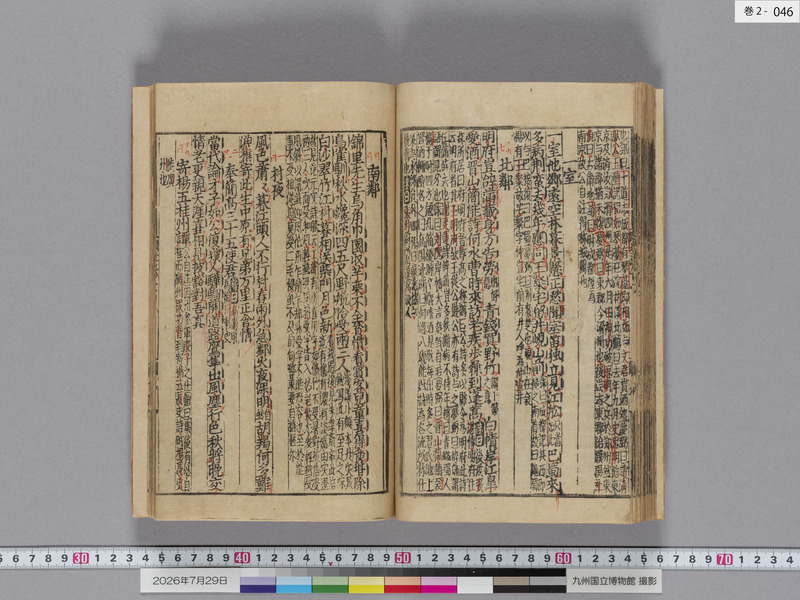 画像番号：124403　2026/07/29　巻2-本紙46