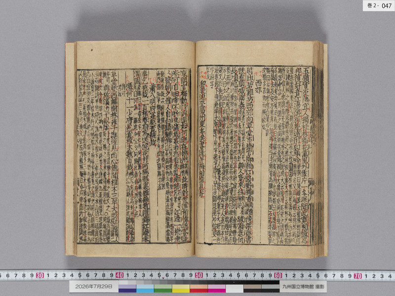 画像番号：124404　2026/07/29　巻2-本紙47