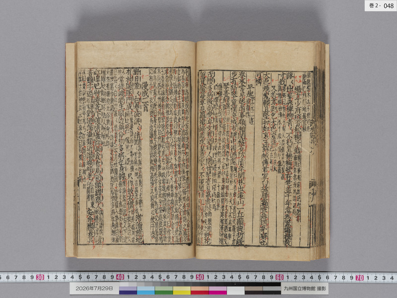 画像番号：124405　2026/07/29　巻2-本紙48