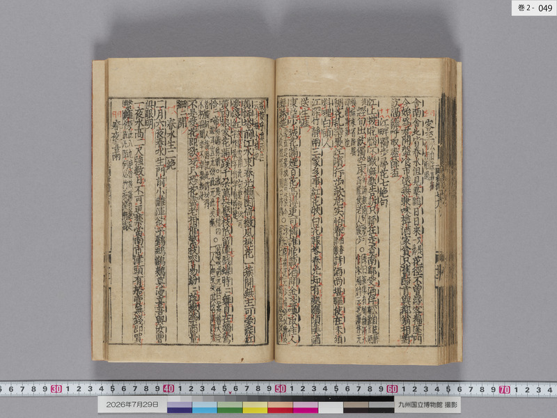 画像番号：124406　2026/07/29　巻2-本紙49