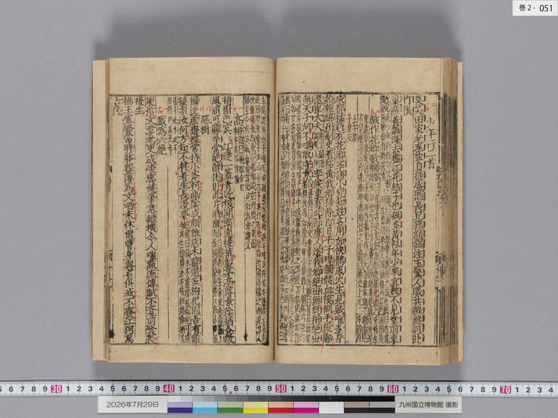 画像番号：124408　2026/07/29　巻2-本紙51