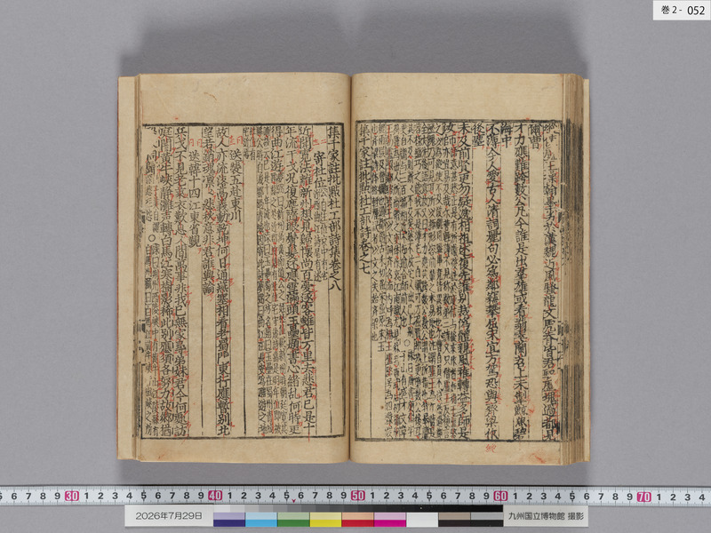 画像番号：124409　2026/07/29　巻2-本紙52