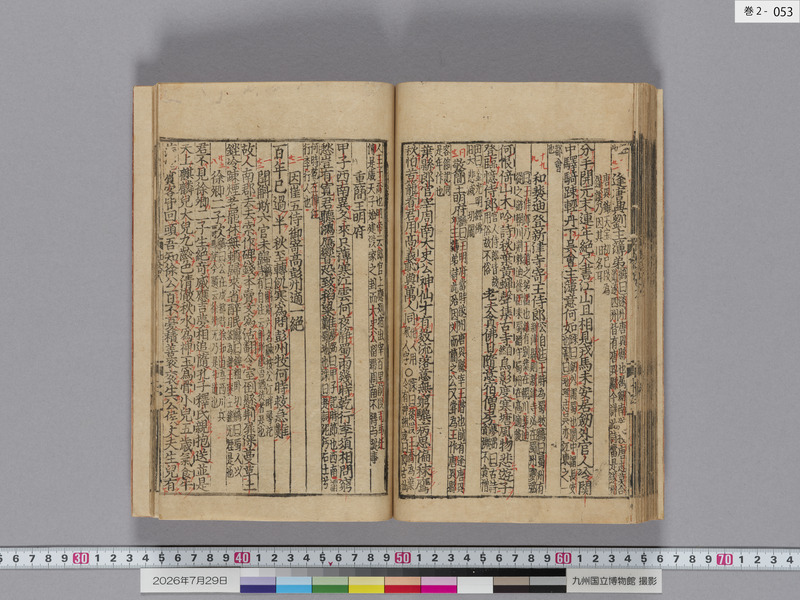 画像番号：124410　2026/07/29　巻2-本紙53