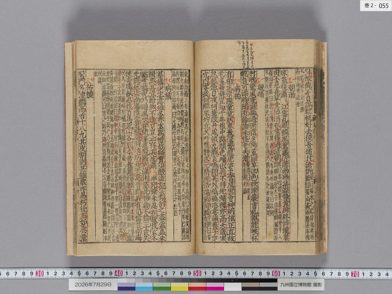 画像番号：124412　2026/07/29　巻2-本紙55