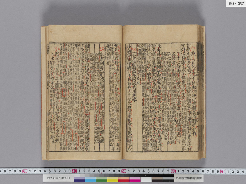 画像番号：124414　2026/07/29　巻2-本紙57