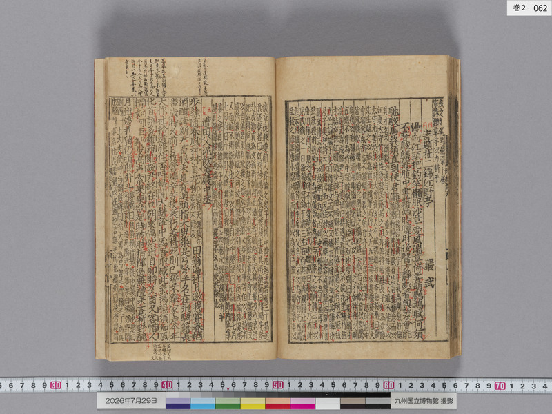画像番号：124419　2026/07/29　巻2-本紙62