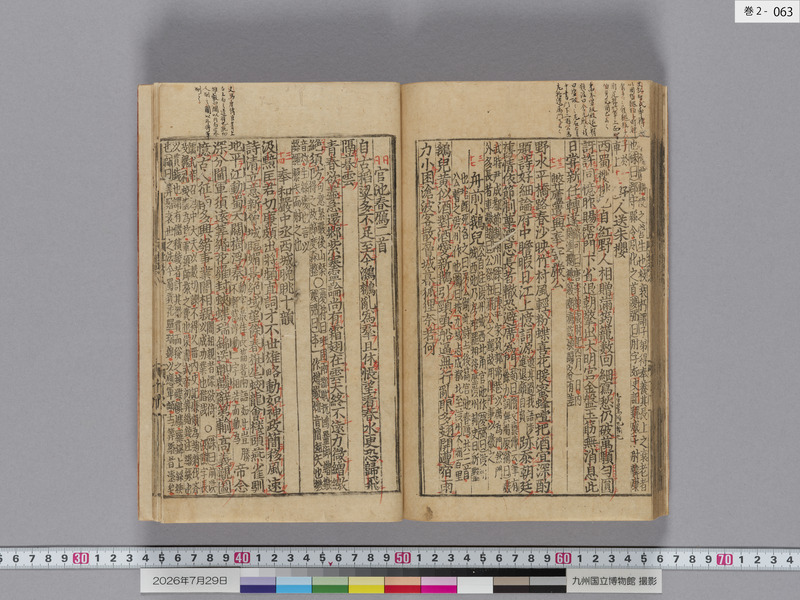 画像番号：124420　2026/07/29　巻2-本紙63