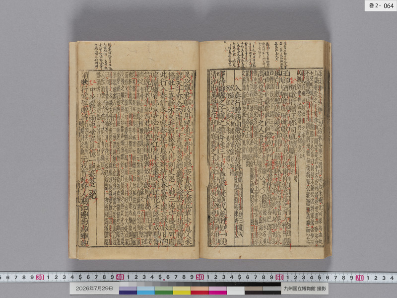 画像番号：124421　2026/07/29　巻2-本紙64