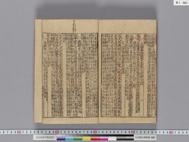 画像番号：124422　2026/07/29　巻2-本紙65