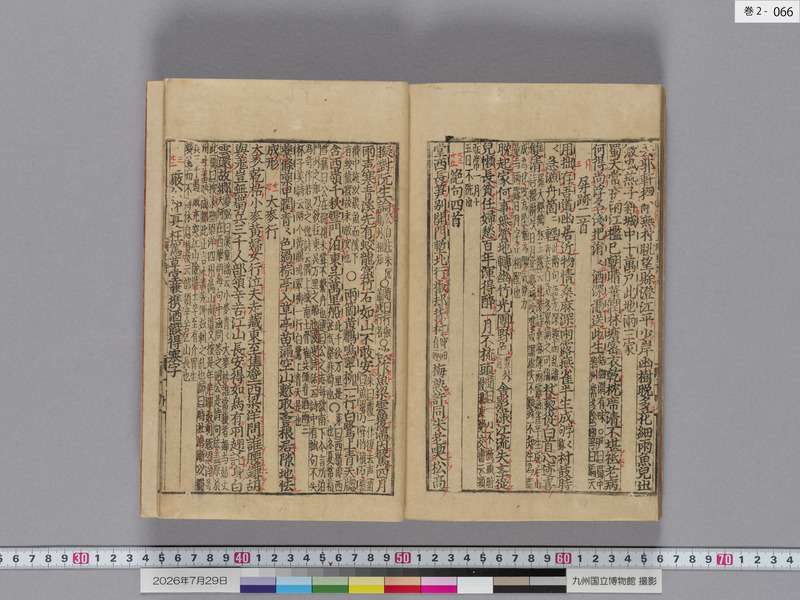 画像番号：124423　2026/07/29　巻2-本紙66