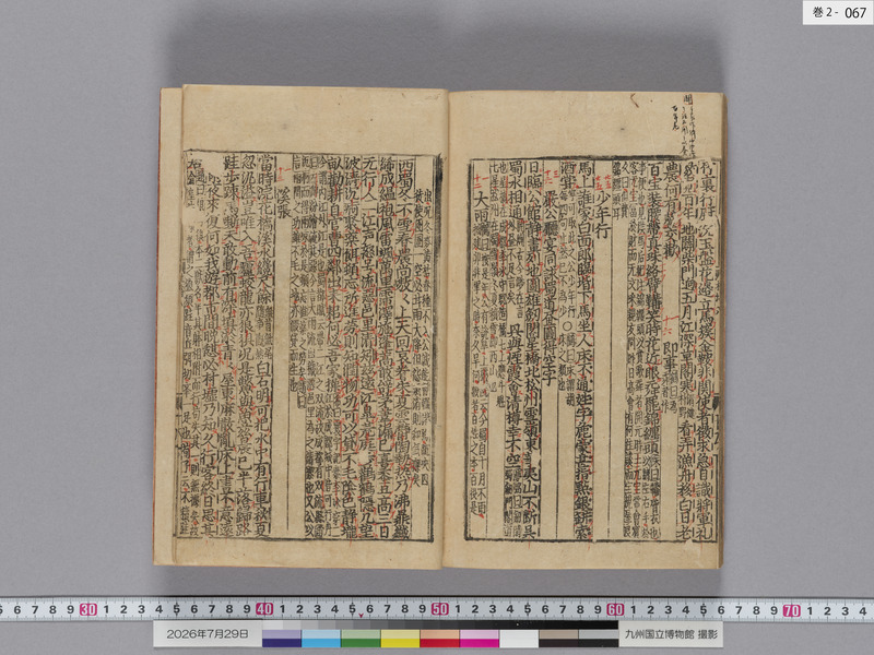 画像番号：124424　2026/07/29　巻2-本紙67