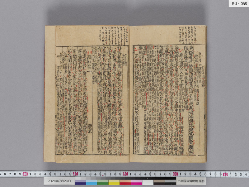 画像番号：124425　2026/07/29　巻2-本紙68