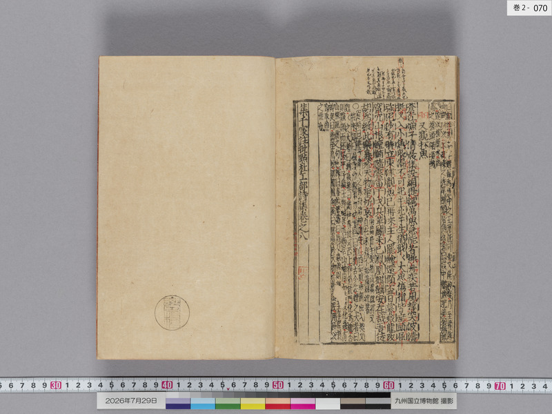 画像番号：124427　2026/07/29　巻2-本紙70