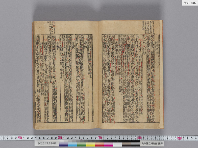 画像番号：124431　2026/07/29　巻3-本紙02