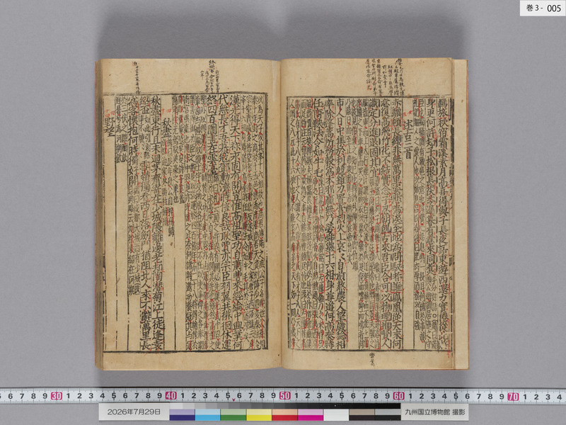 画像番号：124434　2026/07/29　巻3-本紙05