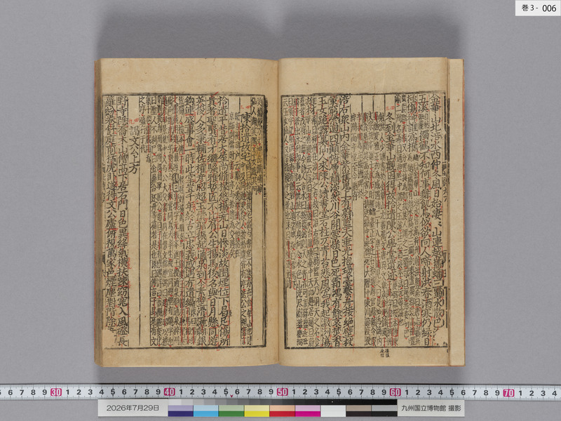 画像番号：124435　2026/07/29　巻3-本紙06