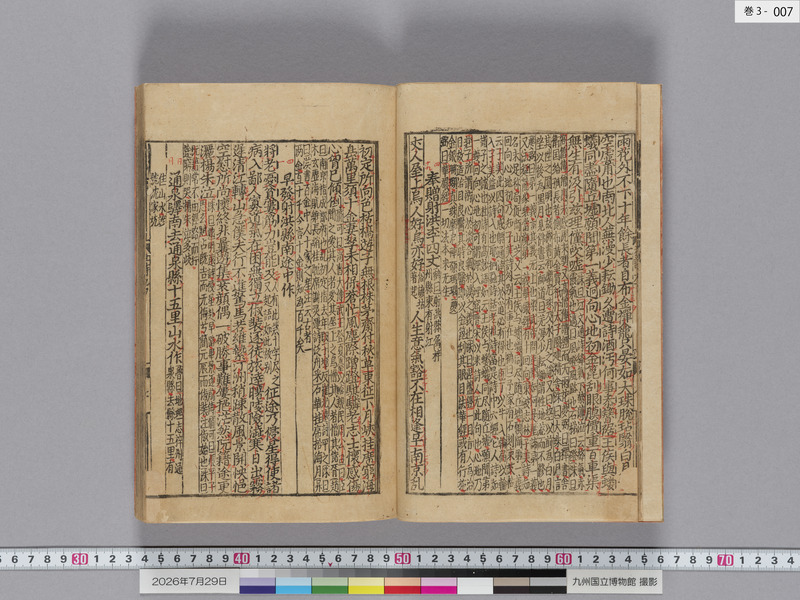 画像番号：124436　2026/07/29　巻3-本紙07