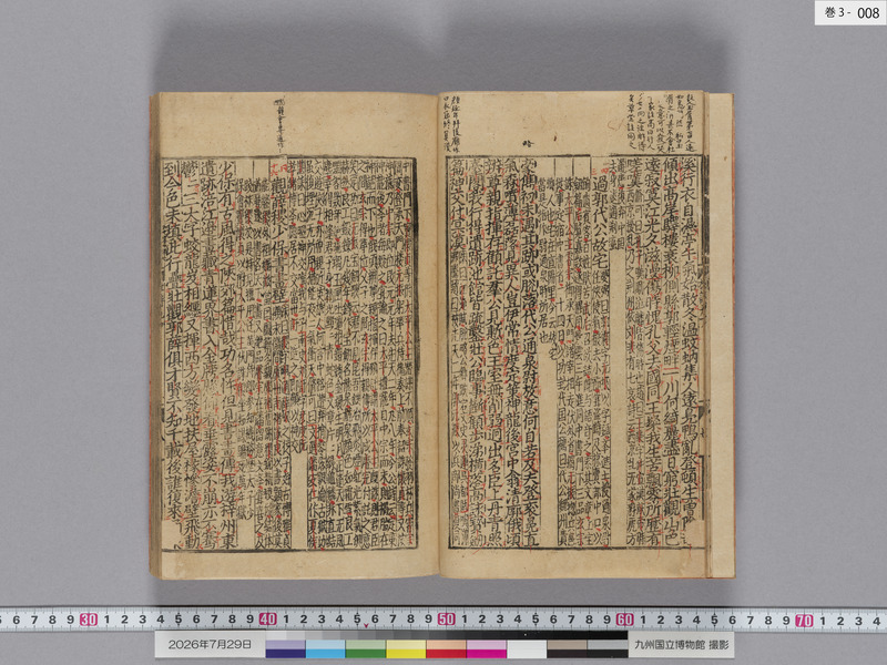 画像番号：124437　2026/07/29　巻3-本紙08