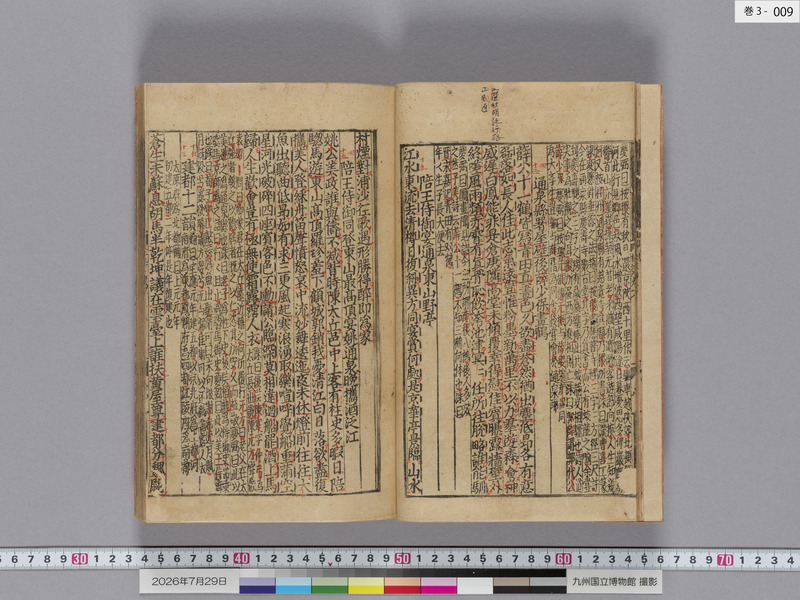 画像番号：124438　2026/07/29　巻3-本紙09
