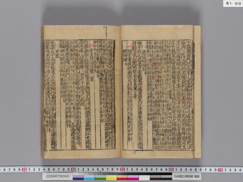 画像番号：124439　2026/07/29　巻3-本紙10