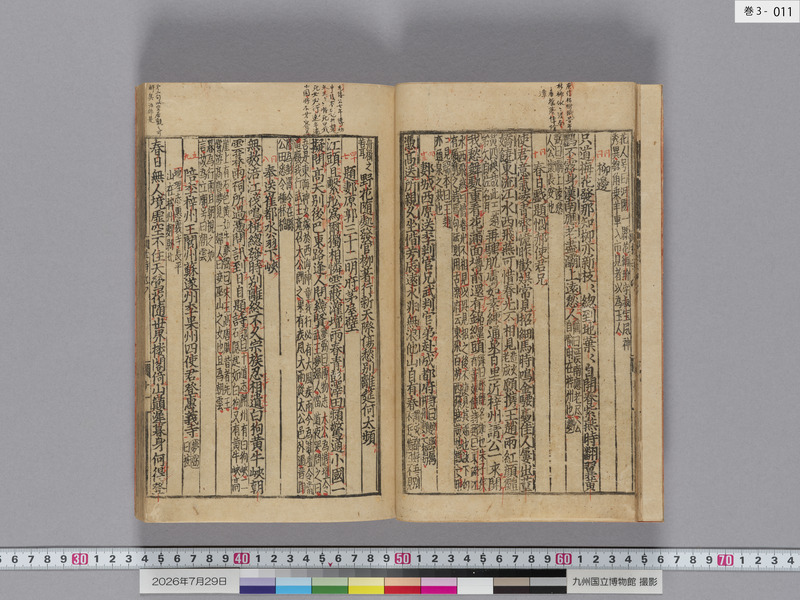 画像番号：124440　2026/07/29　巻3-本紙11