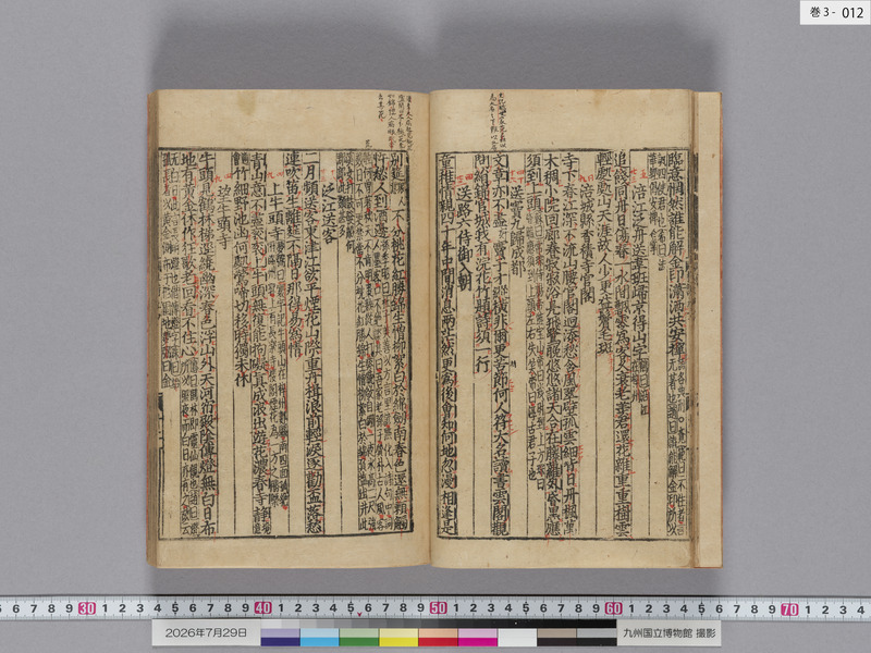 画像番号：124441　2026/07/29　巻3-本紙12