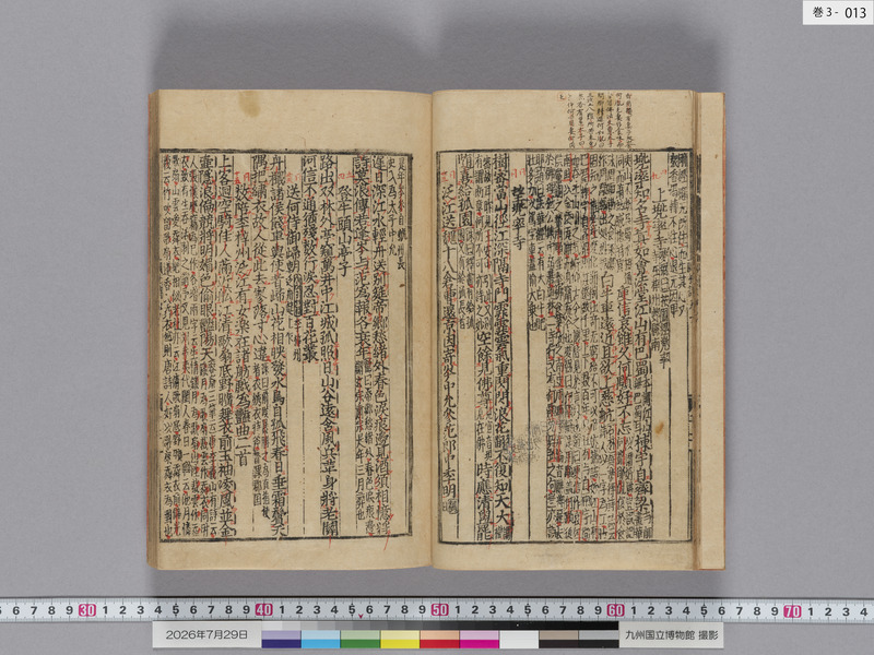 画像番号：124442　2026/07/29　巻3-本紙13