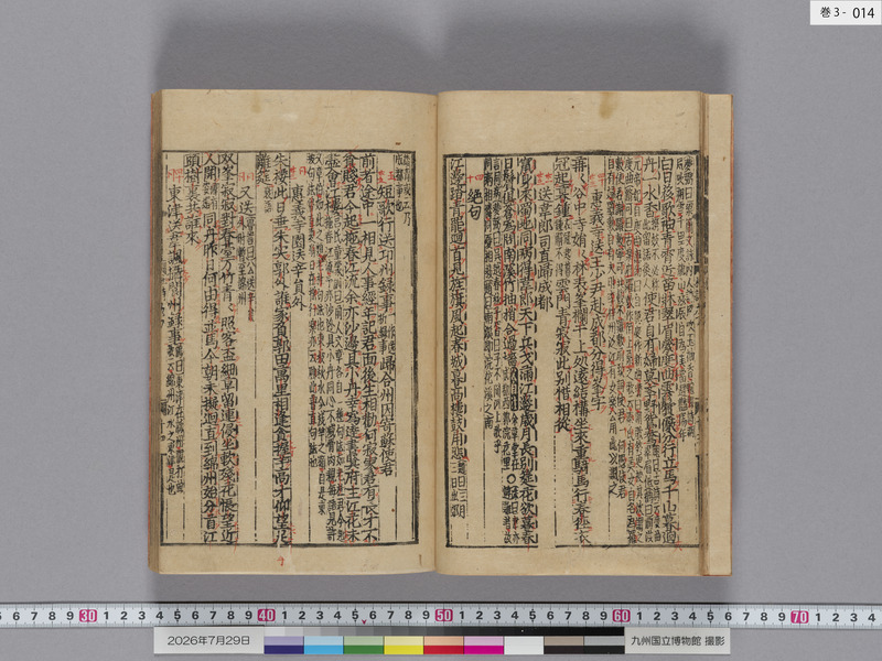画像番号：124443　2026/07/29　巻3-本紙14