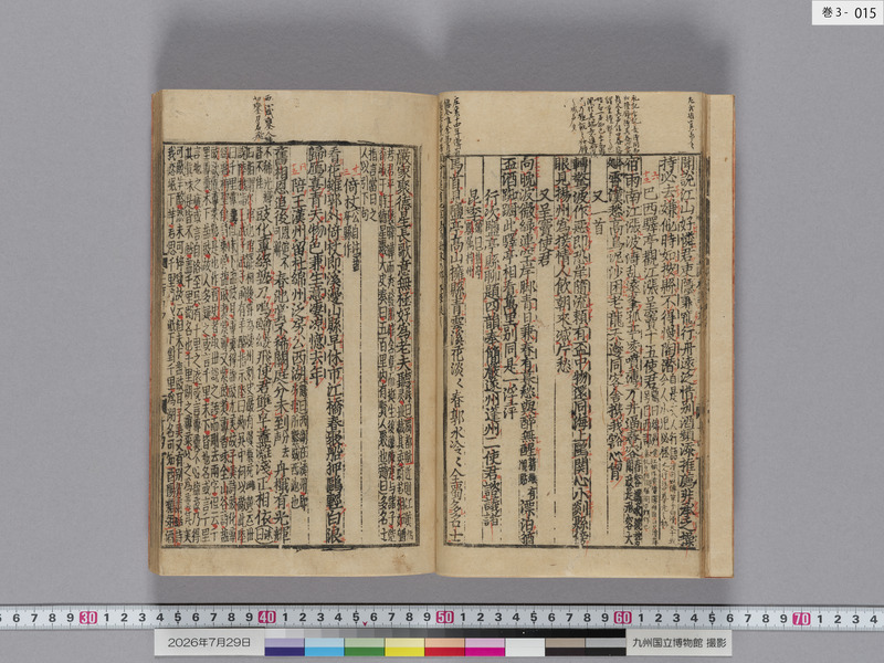 画像番号：124444　2026/07/29　巻3-本紙15