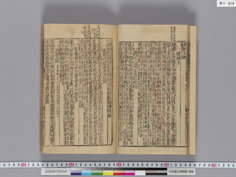 画像番号：124448　2026/07/29　巻3-本紙19