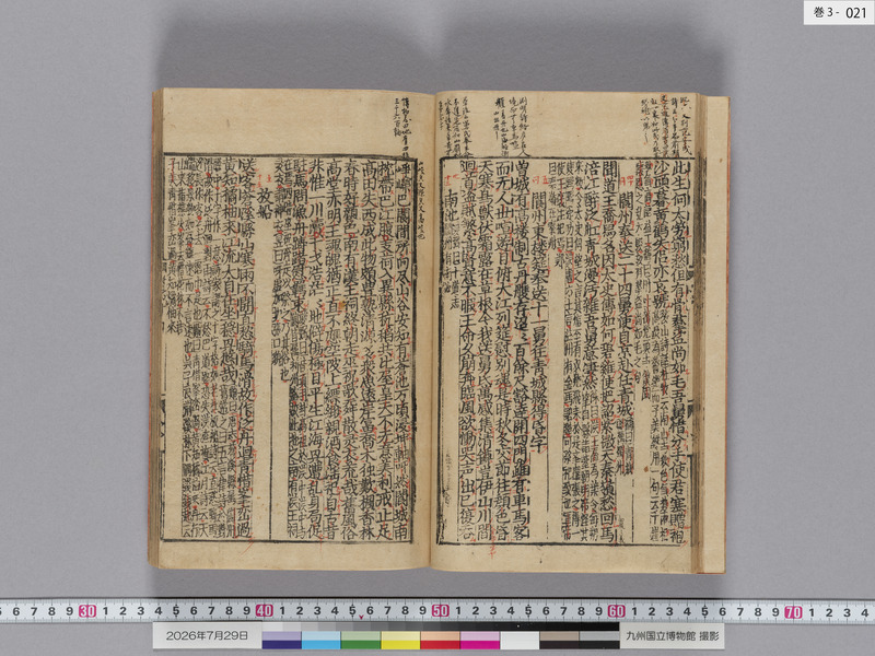 画像番号：124450　2026/07/29　巻3-本紙21