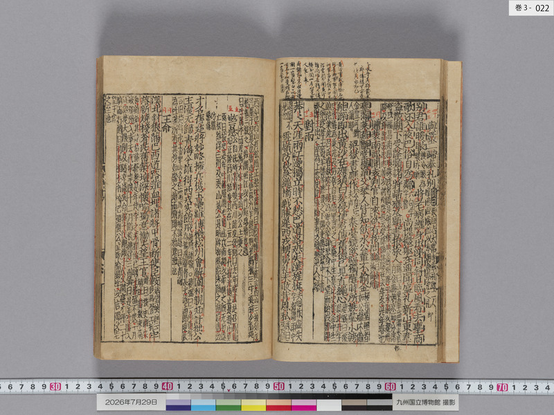 画像番号：124451　2026/07/29　巻3-本紙22