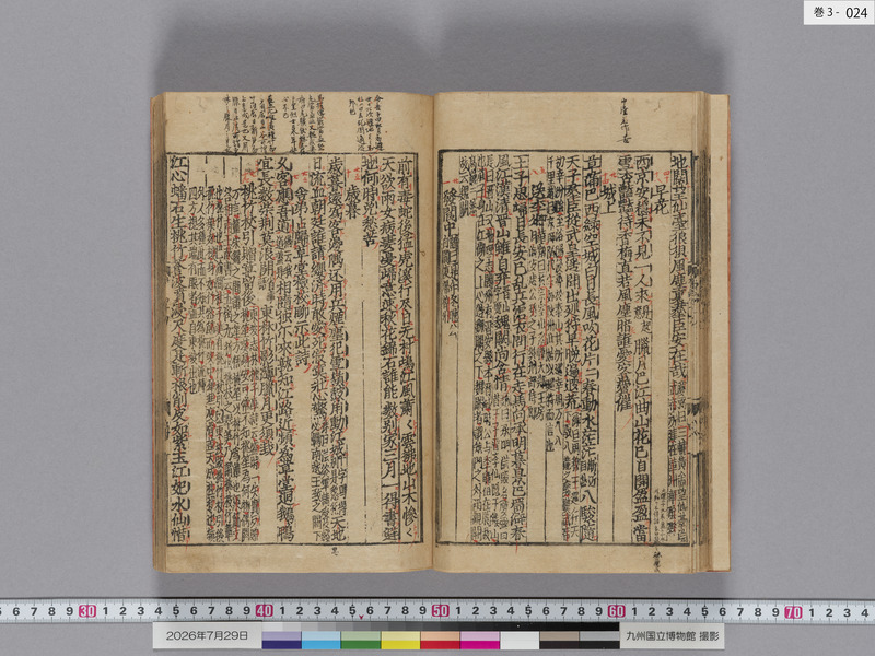 画像番号：124453　2026/07/29　巻3-本紙24