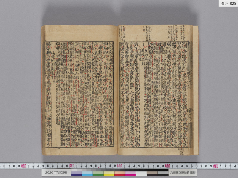 画像番号：124454　2026/07/29　巻3-本紙25