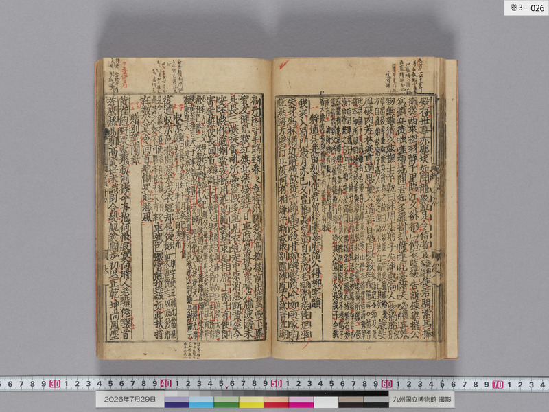 画像番号：124455　2026/07/29　巻3-本紙26