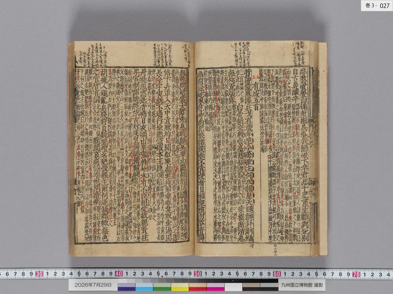 画像番号：124456　2026/07/29　巻3-本紙27