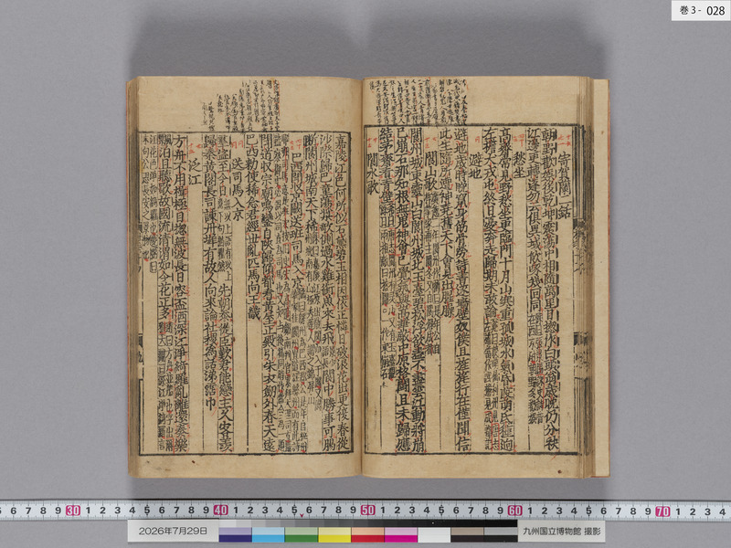 画像番号：124457　2026/07/29　巻3-本紙28