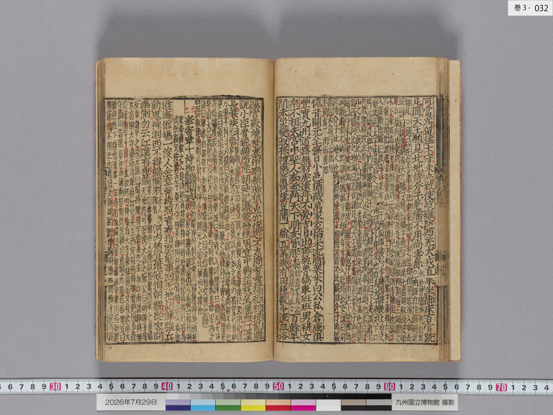 画像番号：124461　2026/07/29　巻3-本紙32